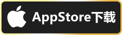 appstore下载